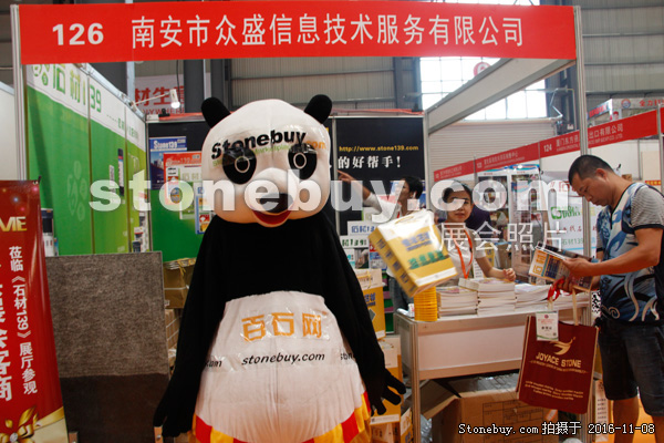 第十七屆水頭石材展