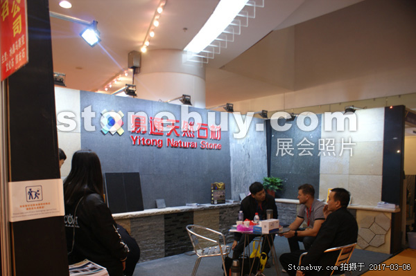 第十七屆廈門石材展