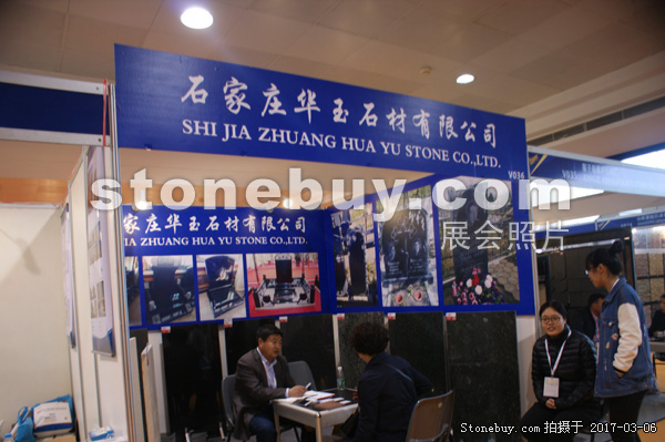 第十七屆廈門石材展