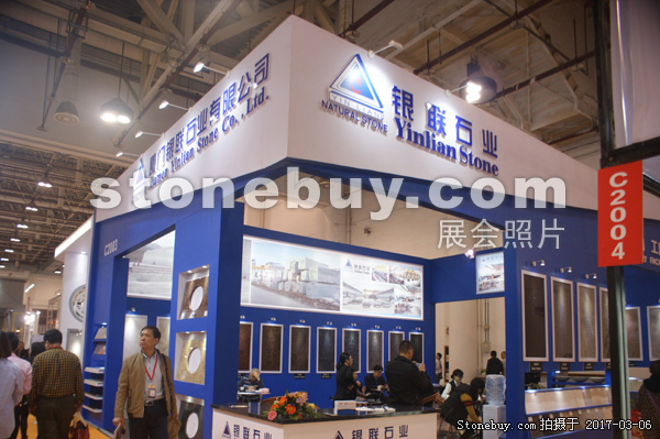第十七屆廈門石材展