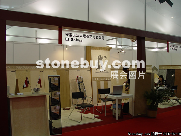 第十三屆上海石材展