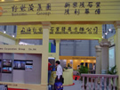 第十三屆上海石材展
