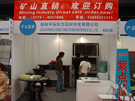 第十三屆上海石材展