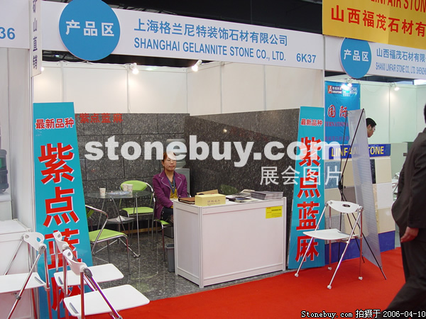第十三屆上海石材展
