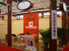 第十三屆上海石材展