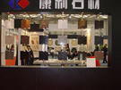 第十三屆上海石材展