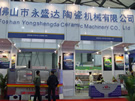 第十三屆上海石材展
