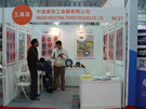 第十三屆上海石材展