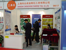 第十三屆上海石材展