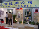 第十三屆上海石材展