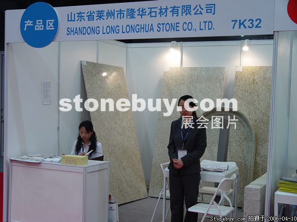 第十三屆上海石材展
