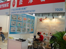 第十三屆上海石材展
