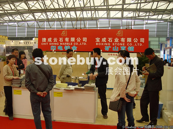 第十三屆上海石材展