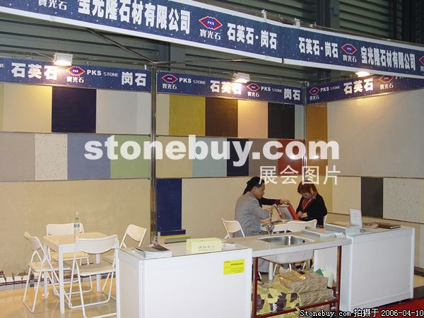 第十三屆上海石材展