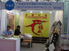 第十三屆上海石材展