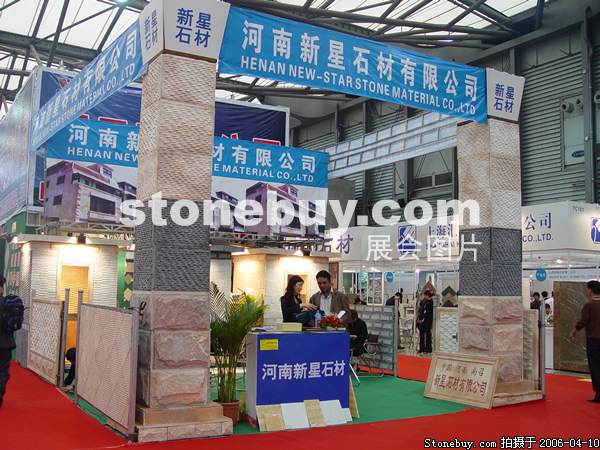 第十三屆上海石材展