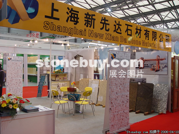 第十三屆上海石材展