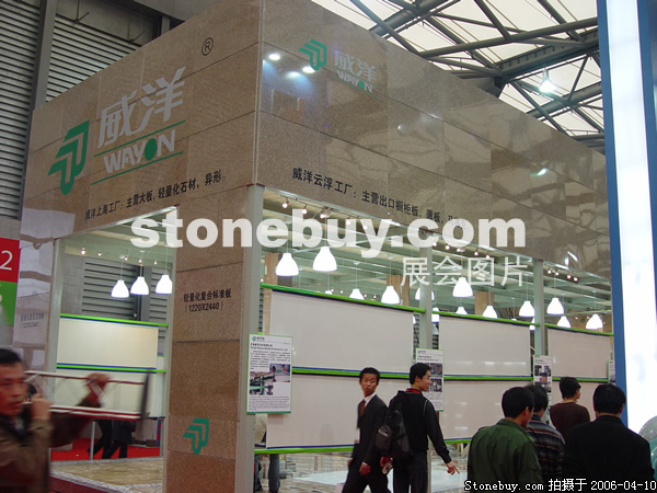 第十三屆上海石材展