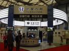 第十三屆上海石材展