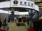 第十三屆上海石材展