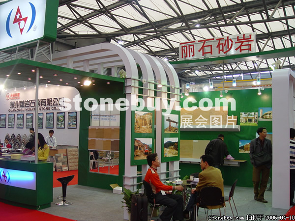 第十三屆上海石材展