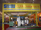 第十三屆水頭石材展