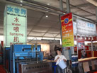 第十三屆水頭石材展