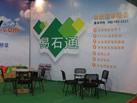 第十三屆水頭石材展
