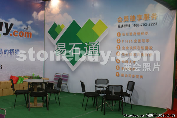 第十三屆水頭石材展