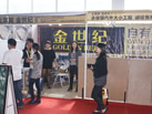 第十三屆水頭石材展