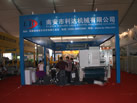 第十三屆水頭石材展