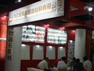 第十三屆水頭石材展