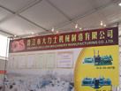 第十三屆水頭石材展