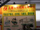 第十三屆水頭石材展