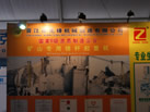 第十三屆水頭石材展