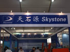 第十三屆水頭石材展