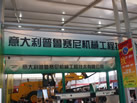 第十三屆水頭石材展