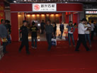 第十三屆水頭石材展