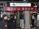 第十三屆水頭石材展