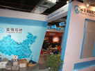 第十三屆水頭石材展