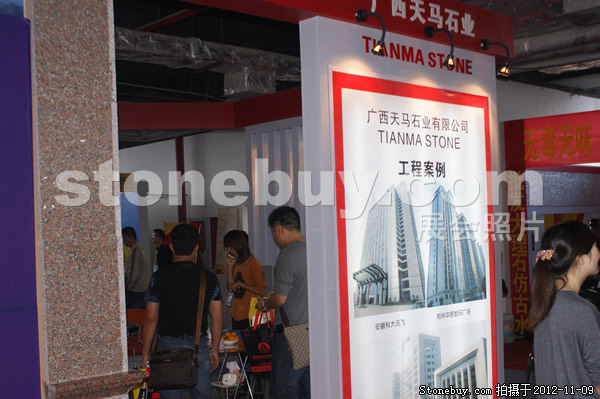 第十三屆水頭石材展