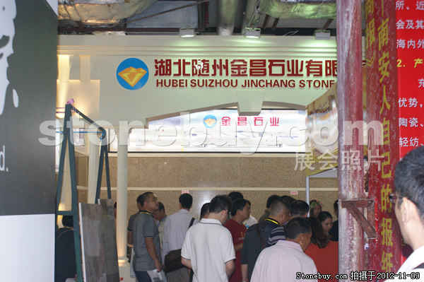 第十三屆水頭石材展