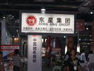 第十三屆水頭石材展