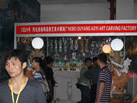 第十三屆水頭石材展