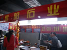 第十三屆水頭石材展