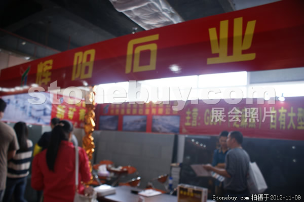 第十三屆水頭石材展