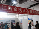 第十三屆水頭石材展