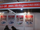 第十三屆水頭石材展
