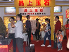 第十三屆水頭石材展