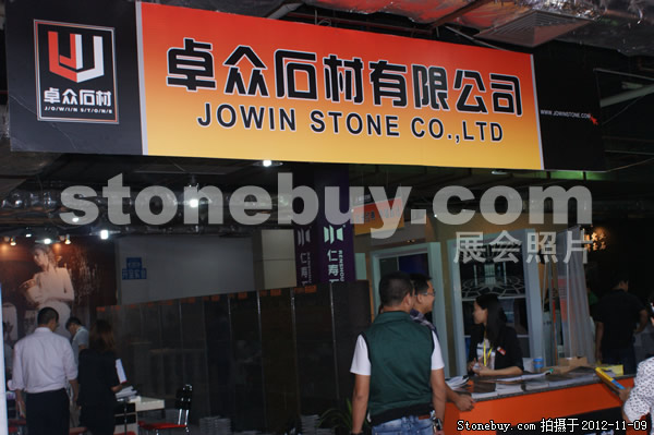 第十三屆水頭石材展